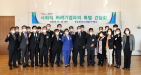 한수원구내매점교육센터 | 한수원, 사회적 배려기업 적극 활동 독려