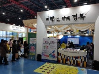 전세계 관람객 눈길 사로잡은 경북관광의 美