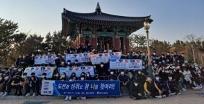 울진고 재학생·교사, 망양정 걸으며도전 성취기도