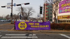 포항시, 여성폭력 추방 운동대잠사거리 등 3곳서 실시