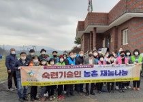 한국전기마이스터협회, 재능나눔 봉사  구미 동산리 마을서 화재감지기 등 설치