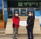 문경 채소마을, 가은읍에 무농약 채소 후원