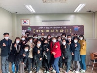 성주 농촌여성 일자리 창출 바리스타 양성과정 수료식