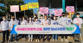 달서구, 주민설명회 앞두고성서산단호림역 유치막바지 총력