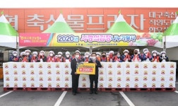 대구축협 동대구IC점, 김장김치 전달