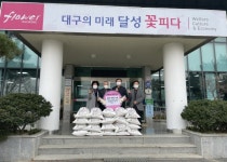 (동곡1리)아랫곡 | 대구 달성군 하빈면 동곡1리 김복만 씨, 백미 20kg 20포 기탁