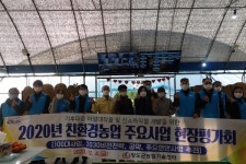 청도군, 친환경농업분야 사업방향 모색