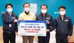 우리홀푸드마트, 마스크 1만4천매 전달 구미 코로나 예방 조금이나마 힘 되길