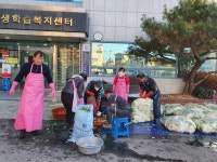 지천면 지사보협, 김장 담그기