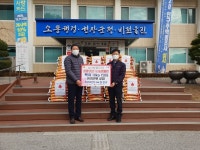 트루파인더, 울진 쌀 150포 전달