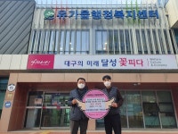 대구 달성군 유가읍 부림해물손수제비칼국수, 저소득층 지원 라면 10상자를 기부