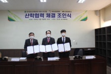 선린대, 유성요양병원 등과 산학협력 체결 조인식