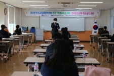 포항교육청, 경북동부권역 중고등학교 특수교사 연수