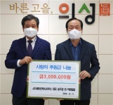 의성군에 의성제일교회 등 이웃돕기 줄이어