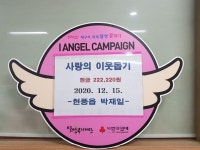 대구 달성군 현풍읍 기부천사 후원 성금 기탁
