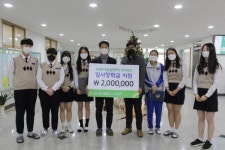 경산사동고등학교 2020 나눔실천리더 활동우수학교 선정