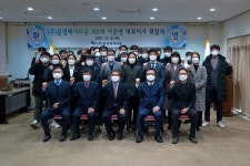 문경레저타운, 이문영 대표이사 취임