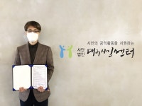 대구시민센터 외 2곳   공동체 공간 조성 협약