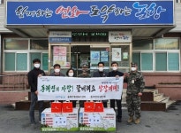 포항 동해면, 자매결연 군부대 물품 지원