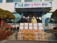 고령 산림조합, 후원물품 기탁