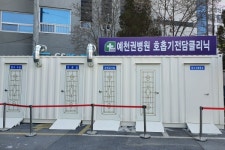 예천군, 호흡기전담클리닉 예천권병원 지정 운영