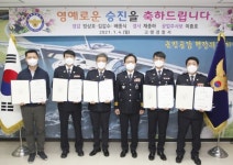 고령경찰서, 정기승진 임용식 개최