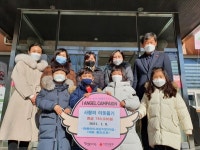 현풍 아이세상어린이집, 성금 기부