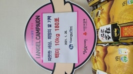 대구텍, 달성군 가창면에  사랑의 쌀180포 전달