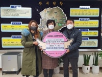 제일풍경채센트럴어린이집, 성금 기부