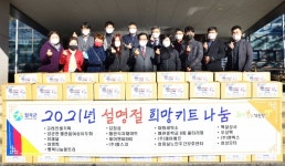 칠곡군 희망복지지원담당, 설명절 사랑나눔희망키트전달