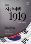 달서문화재단, 시민주간 기념 뮤지컬 선봬