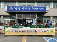 의성 사곡면 새마을회, 쌀 나눔으로 행복과 정 나눔 실천
