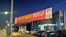 구미는 쓰레기 담당도시?