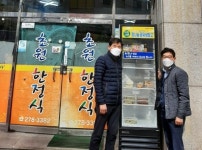 포항 대해시장 정 나눔 공유냉장고 개장