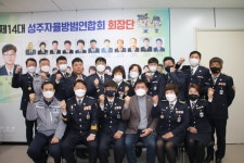 성주署 자율방범대연합대, 사무실 개소