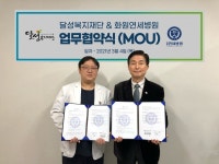 화원연세병원착한병원·착한일터가입