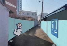 포남서·포항시 범죄취약지역 싹 갈아엎는다  오천읍 구정리 개선사업 추진