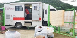청송군민 위해 직접 찾아가는 이동 세탁 서비스