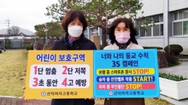 권영라 경주 선덕여고 교장 학생 교통안전 릴레이 참여