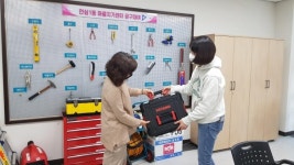 동구 안심1동, 생활공구 무료 대여