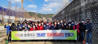 화원읍 사회단체, 천내천 꽃씨뿌리기 행사