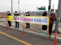 포항시 남구청 건설교통과, 포항사랑 주소갖기 운동홍보 나서
