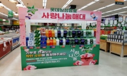 구미롯데칠성음료의 사랑 나눔 매대 착한기부 사)경북장애인부모회칠곡군지부와 함께하다