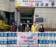 ㈜행복 공간, 생필품 전달
