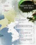 경북인의 만주망명 110주년 기획 보도
