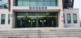 울진 왕피천공원 노후시설 리모델링 한창