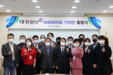 대경일보 SNS라이프 기자단 2기 출범
