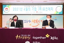 유진제지, 경제활성화 공로 이달의 김천 기업 선정 영예