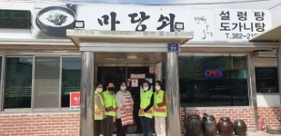 군위 사랑의 열매 나눔봉사단 착한가게 신규 사업장 현판식