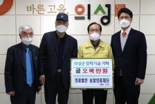 송암의료재단 이사장, 장학기금 기탁